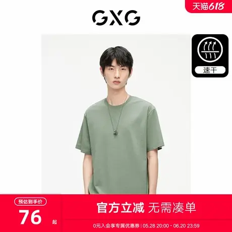 GXG男装吸湿速干简约字母t恤2024夏季新品短袖#G24D442425商品大图