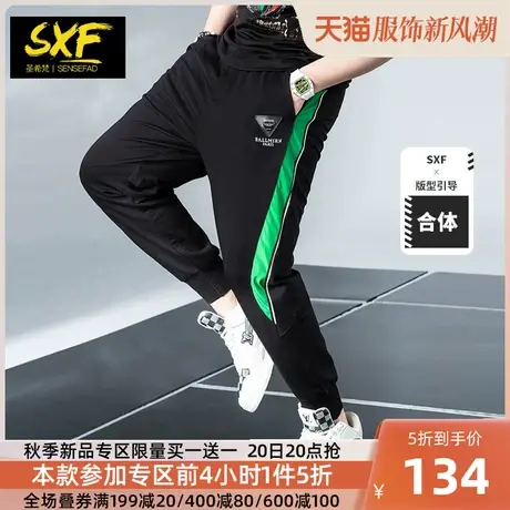 SXF圣希休闲长裤男 2023春秋新款潮牌小脚运动哈伦裤拼接男士裤子商品大图