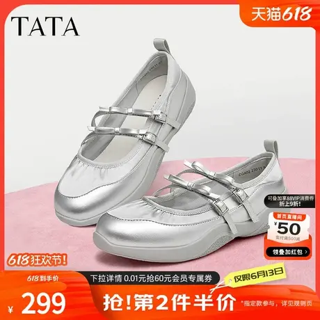 Tata他她银色休闲玛丽珍鞋女鞋运动风芭蕾鞋2024秋季新款CGA02CQ4商品大图