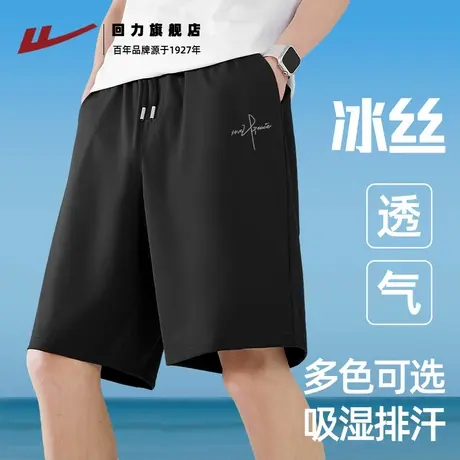 回力冰丝裤子男2025夏季新款男生薄款休闲凉感透气短裤大码可穿K图片
