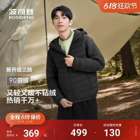 波司登春季新款三防排骨羽绒服男士轻薄连帽简约轻薄保暖父亲节商品大图