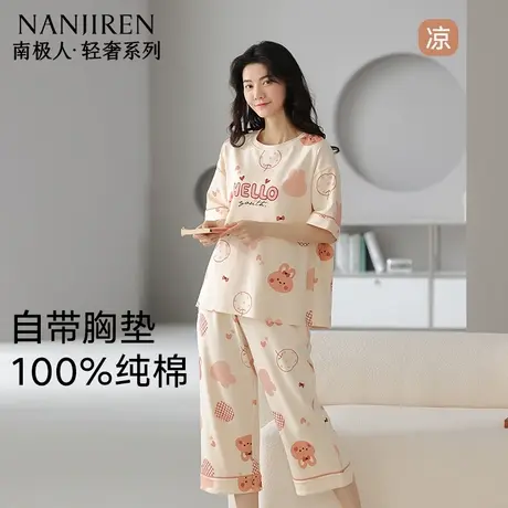 南极人100%纯棉睡衣女带胸垫可外穿家居服套装七分裤2025夏季薄款商品大图