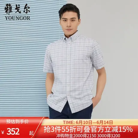 【商场同款】雅戈尔男士短袖衬衫夏季新款官方商务休闲短袖衬衫男商品大图