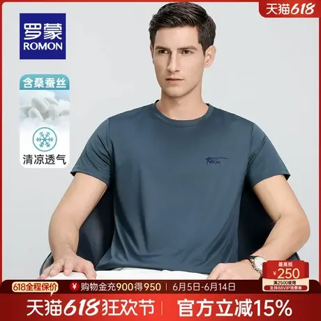 【直降】【含桑蚕丝】罗蒙男士短袖T恤衫2025夏季新款圆领打底衫商品大图