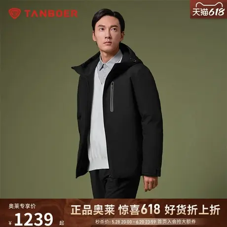 【官方奥莱】坦博尔羽绒服男冬季商务休闲短款连帽鹅绒保暖外套商品大图