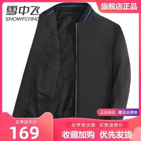 雪中飞外套男2023年秋季新款撞色棒球领外套时尚百搭立领男士夹克图片