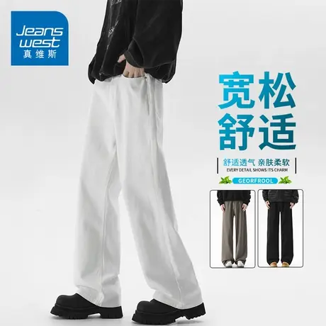 KZH真维斯白色牛仔裤男夏季新款宽松直筒裤青年潮流轻奢休闲长裤商品大图