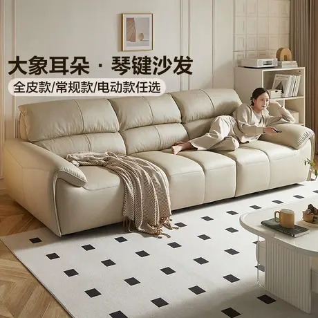 全友家居奶油风大象耳朵琴键真皮沙发小户型直排三人位家具商品大图