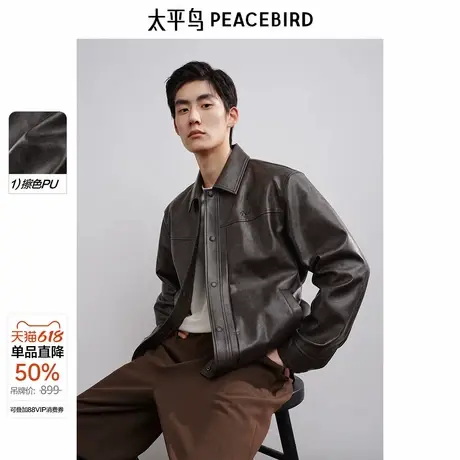 太平鸟男装 擦色PU皮夹克2025春季新款时尚翻领休闲外套刺绣茄克图片