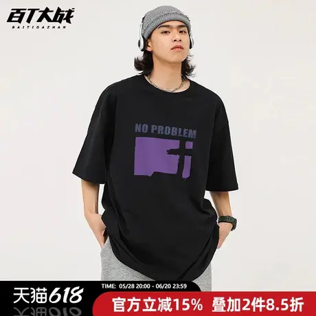 美式高街重磅短袖t恤男夏季没问题字母印花重磅宽松圆领情侣上衣图片