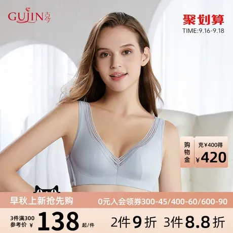 古今内衣女商场同款弹力无钢圈舒压宽肩带文胸罩女0L8019图片