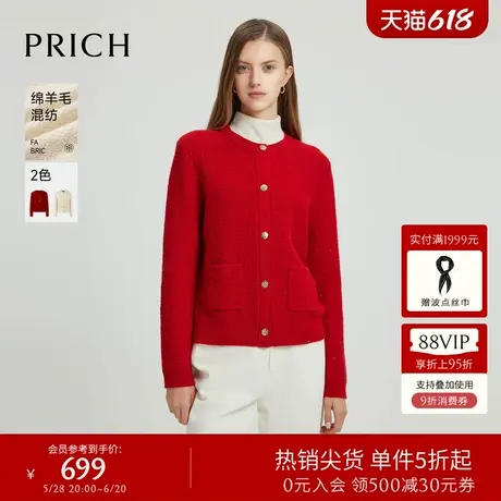 【羊毛】PRICH时髦小香风针织衫2025春季新款长袖上衣女商品大图