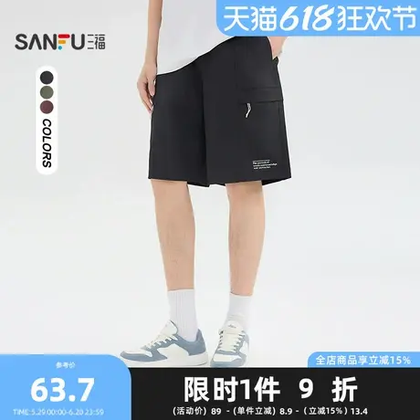 三福2025夏季男士运动风工装短裤 休闲宽松橡筋腰裤子498545图片
