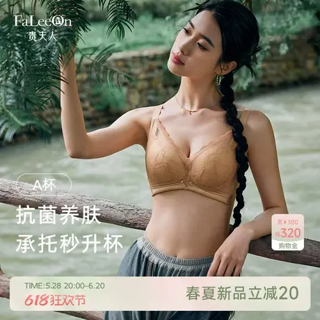 商场同款贵夫人小胸加厚聚拢内衣女蚕丝抗菌调整型收副乳胸罩1252商品大图