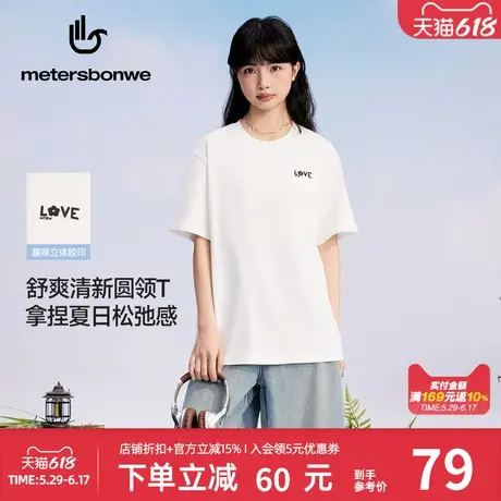 美特斯邦威短袖T恤女2025夏季新款小印花宽松针织短袖上衣图片