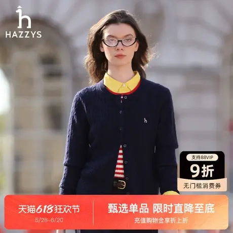 【秀场同款】Hazzys哈吉斯绞花羊毛开衫女秋冬新款通勤针织衫潮商品大图