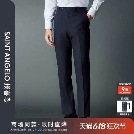 报喜鸟夏季新款男士商务正装时尚西裤白领上班装百搭裤子星宇蓝男图片