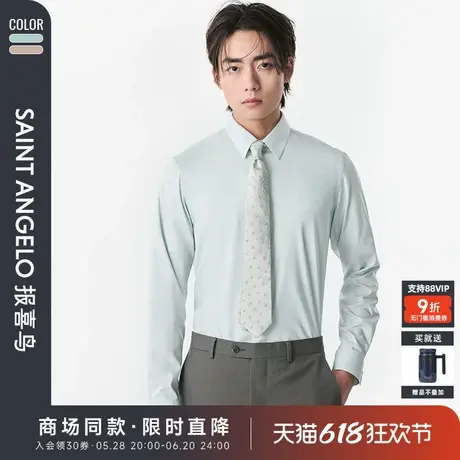 【ONE 系列】报喜鸟2025春季新款男士时尚正装长袖衬衫上衣衬衣男图片