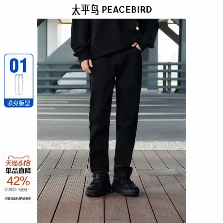 【商场同款】太平鸟男装 紧身不易褪色休闲牛仔裤 B1HAE3157图片