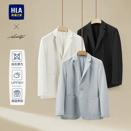 HLA/海澜之家轻商务时尚休闲西服25春夏新防晒平驳领通勤西装男款图片