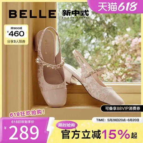 百丽女鞋锦绣新中式包头凉鞋女款新款粗跟绝美凉鞋婚鞋B1911BH4图片