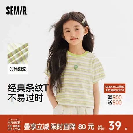 森马儿童短袖T恤2024新款时尚经典撞色条纹甜美可爱上衣女童夏装商品大图