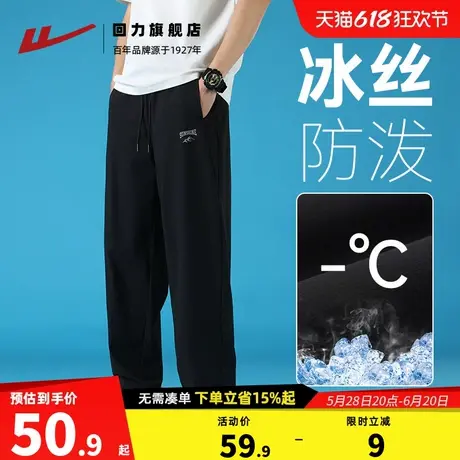 回力冰丝裤子男款夏季薄款运动长裤速干裤男士垂感直筒休闲裤春秋商品大图