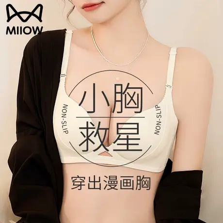猫人内衣女聚拢小胸显大提拉防下垂收副乳女士调整型文胸套装夏季商品大图