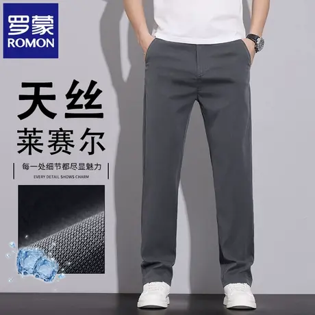 罗蒙高端莱赛尔休闲裤男士夏季薄款天丝直筒纯色商务长裤子男N2Z商品大图