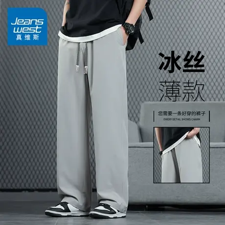 KZH真维斯冰丝休闲裤男夏季薄款宽松直筒裤潮流阔腿防蚊运动长裤商品大图