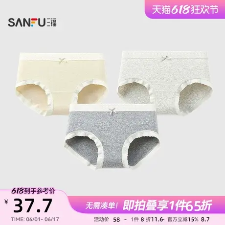 三福女士内裤女2025新款中腰包臀内裤蕾丝边提花抗菌纯棉裆三角裤商品大图