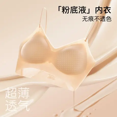 梦芭蒂夏季超薄冰丝无痕粉底液内衣女凉感透气美背背心式文胸罩商品大图