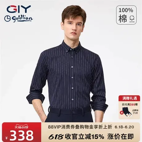 金利来GY男士竖条长袖纯棉衬衫初春秋季吸汗透气抗皱休闲高级衬衣图片