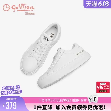 金利来平底小白鞋女春秋新款女鞋真皮休闲鞋简约白色皮面系带板鞋商品大图