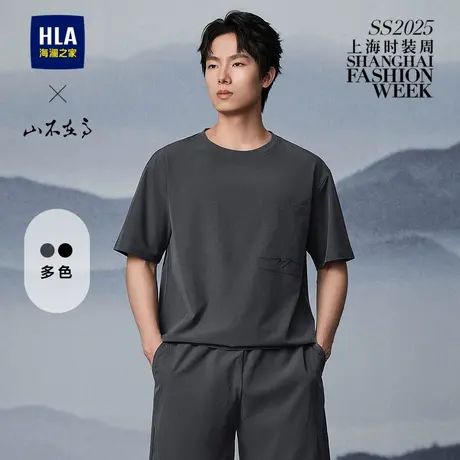 HLA/海澜之家山不在高系列短袖T恤25夏季新款绣花口袋透气上衣男商品大图