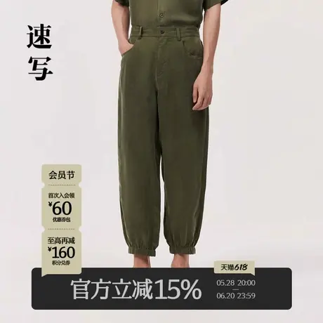 速写男装夏季新款休闲裤九分阔腿舒适抽绳时尚前卫潮流束脚弯刀裤商品大图