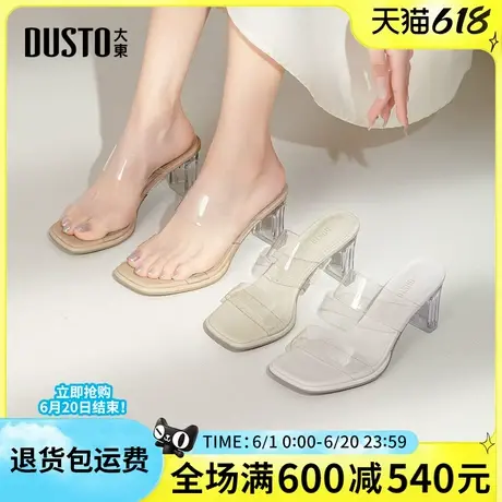 大东女拖鞋2025夏季新款时尚休闲粗跟高跟外穿一脚蹬简约女凉拖鞋图片