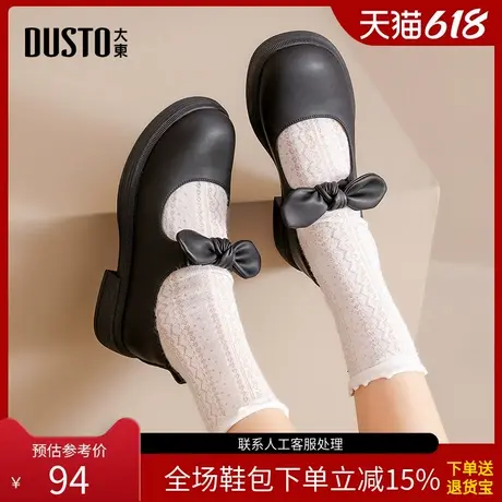 〖WP〗大东玛丽珍女鞋春甜美圆头粗跟小皮鞋套脚气质单鞋0208商品大图