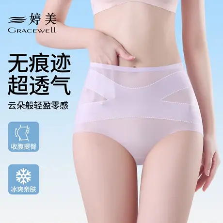 婷美高腰收腹轻塑内裤女夏季薄款无痕冰丝抑菌裆贴合不卷边短裤女图片