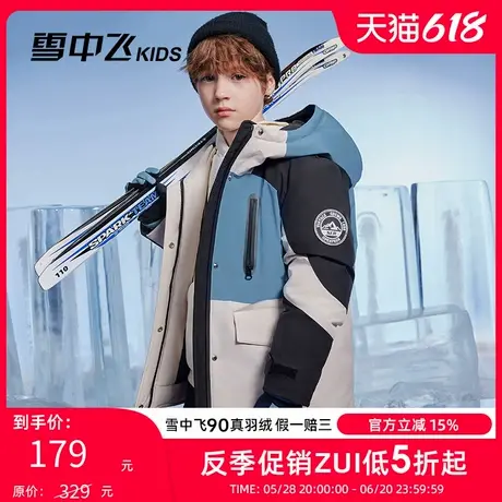 雪中飞kids儿童羽绒服2024新款男童撞色中长款女童中大童羽绒服冬图片