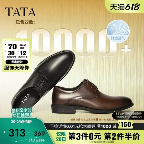 TATA他她商务正装男士皮鞋西装男鞋透气内增高结婚新郎鞋真皮鞋商品大图