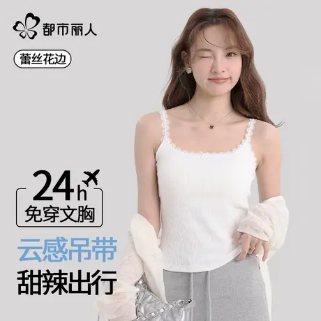 都市丽人花瓣蕾丝吊带背心女2025新款内搭带胸垫美背外穿打底上衣商品大图