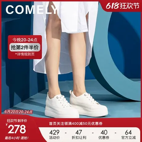 康莉comely真皮小白鞋女秋季新款百搭厚底内增高休闲板鞋图片