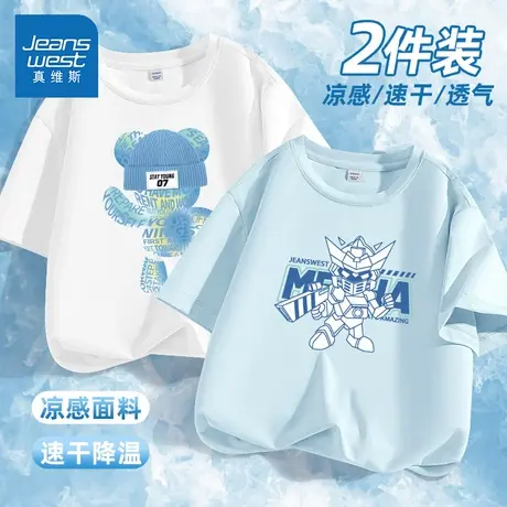 真维斯男童T恤短袖2025新款小男孩冰丝速干衣服夏季凉爽儿童夏装图片