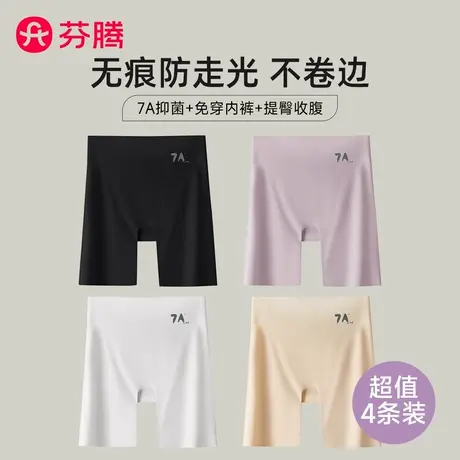 芬腾高腰无痕冰丝安全裤三合一平角内裤女夏季薄款收腹提臀打底裤商品大图