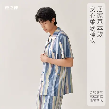 安之伴睡衣男士夏季短袖长裤套装休闲宽松可外穿家居服套装薄款商品大图