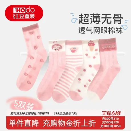 红豆女童袜子夏季薄款网眼袜儿童透气新款无骨中筒中大童运动棉袜商品大图
