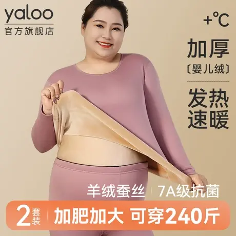 雅鹿保暖内衣女士加肥加大码秋衣秋裤加厚加绒德套装孕妇胖mm冬季商品大图