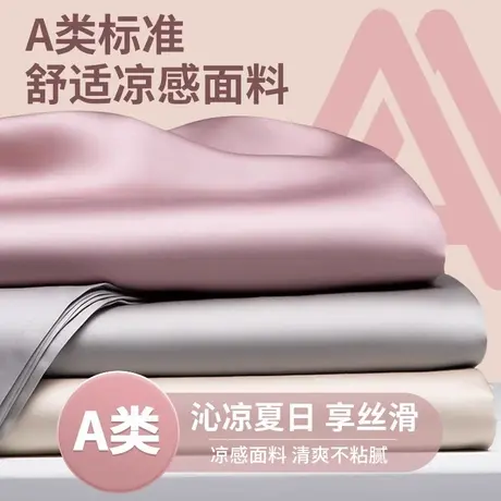 雅鹿天丝床笠单件夏季裸睡冰丝床笠罩三件套床垫保护罩床单套全包商品大图