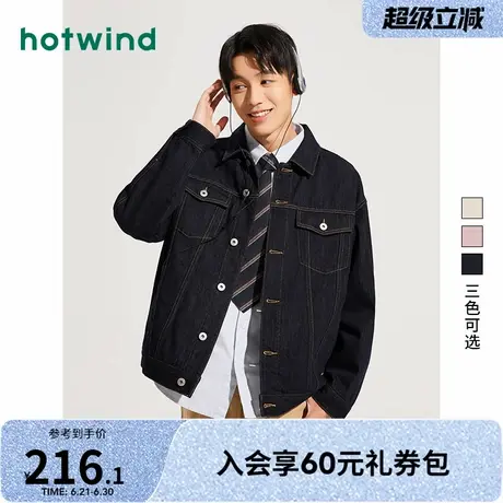 热风2025年春季新款男士经典休闲夹克基础简约百搭宽松上衣外套男商品大图
